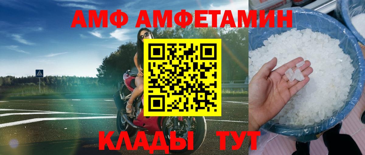 АМФЕТАМИН 97%  Вход с VPN  MEGA ONION  Урюпинск 