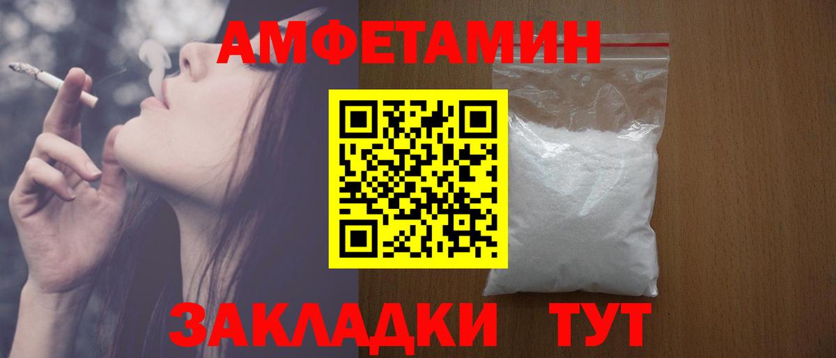 Amphetamine Розовый Урюпинск