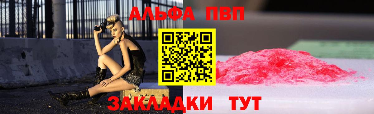 A-PVP Соль Урюпинск