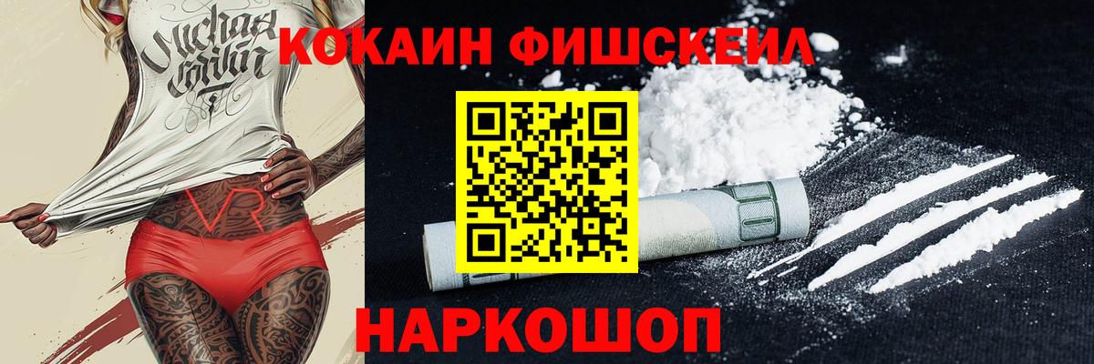 Урюпинск  КОКАИН Эквадор  Кокаин  где купить наркоту  Вход с VPN  Кокаин 99% 