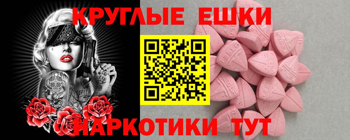 Экстази таблы Урюпинск