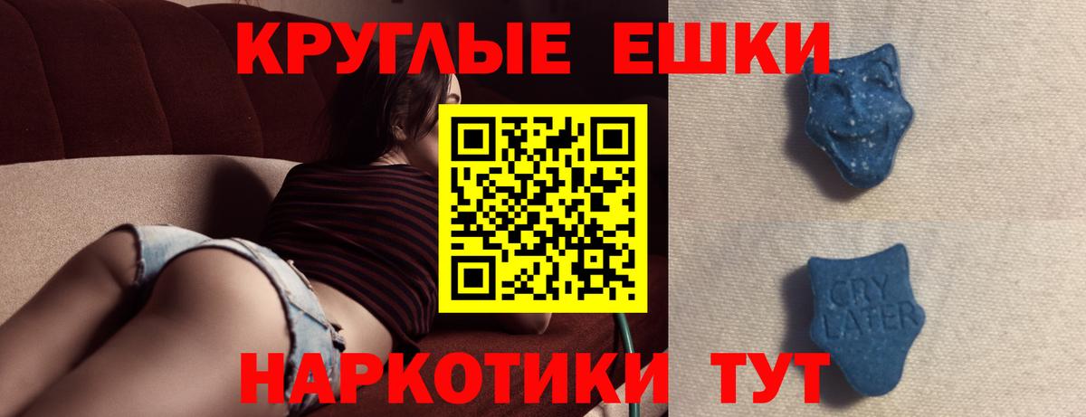 ЭКСТАЗИ louis Vuitton  Ecstasy круглые  Урюпинск  Вход с VPN 