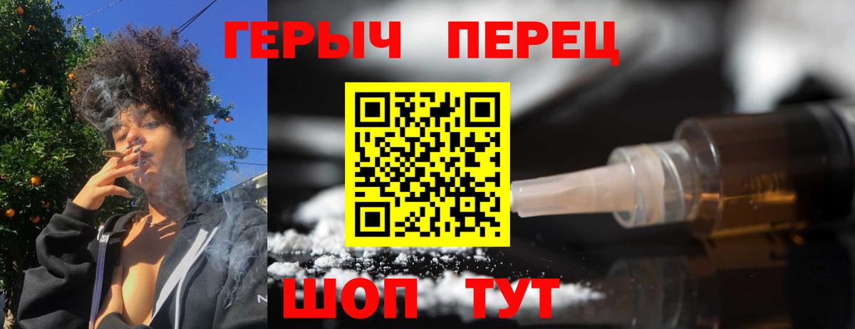 ГЕРОИН герыч  Вход с VPN  Урюпинск 
