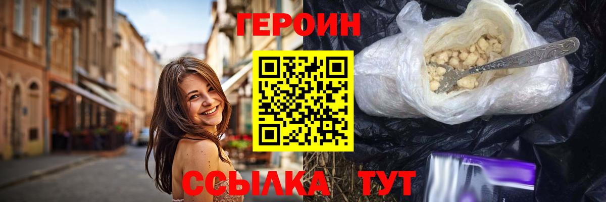 Героин афганец Урюпинск
