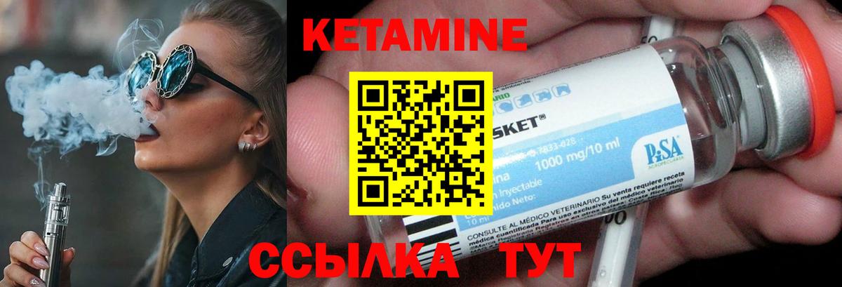 КЕТАМИН VHQ  КЕТАМИН ketamine  Урюпинск  Вход с VPN 