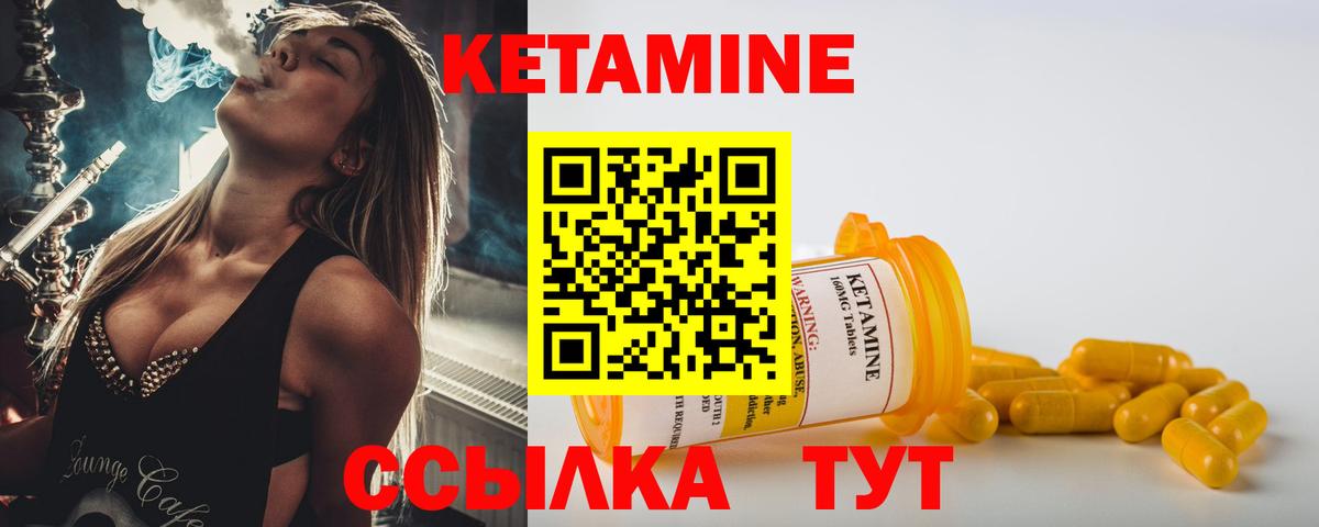 Кетамин ketamine Урюпинск