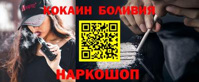 кокаин Наро-Фоминск