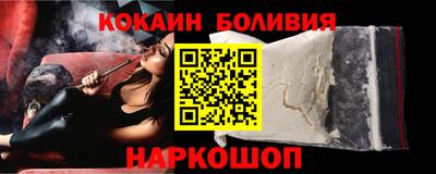 кокаин Наро-Фоминск