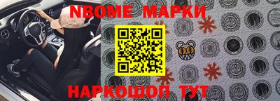кокаин Наро-Фоминск