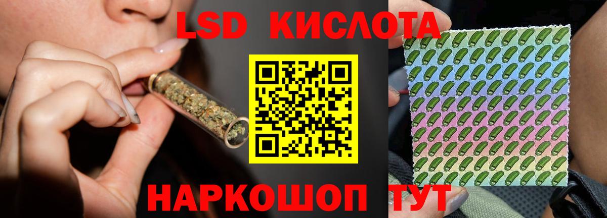 LSD-25 экстази кислота  Лсд 25 экстази кислота  Урюпинск  Вход с VPN 