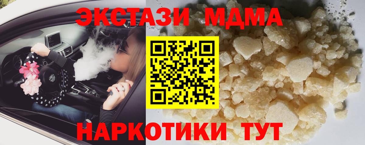 МДМА кристаллы Урюпинск