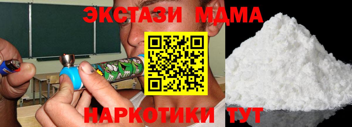 MDMA crystal  Вход с VPN  MDMA  Урюпинск 