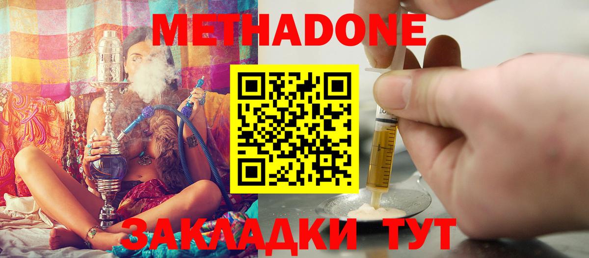 Урюпинск  Метадон methadone    маркетплейс  МЕТАДОН белоснежный  Вход с VPN 