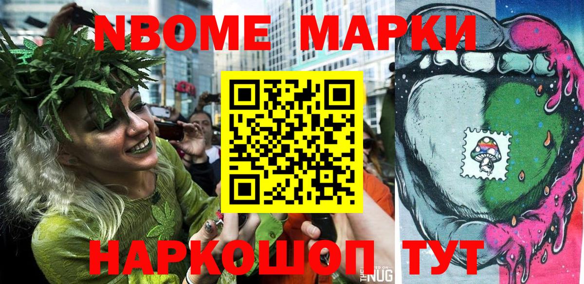 Урюпинск  Марки 25I-NBOMe 1500мкг  Вход с VPN 