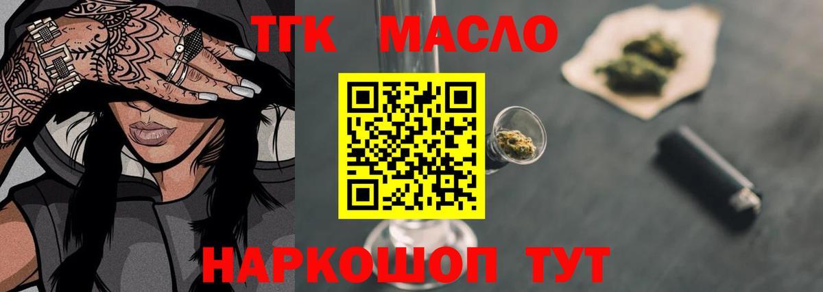 ТГК концентрат Урюпинск