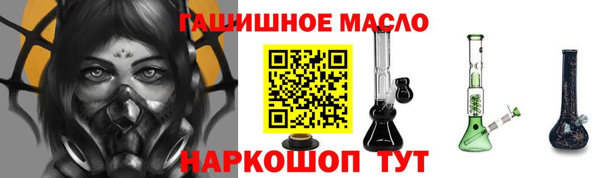 ТГК THC oil  Вход с VPN  Дистиллят ТГК жижа  Урюпинск 